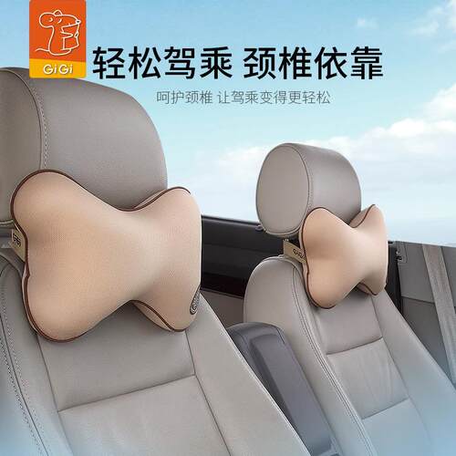 GiGi汽车颈枕记忆棉车用座椅护颈骨头枕车载头枕汽车头枕车用