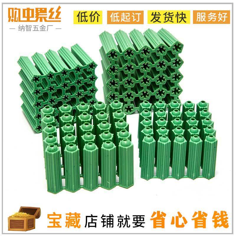 6厘/8厘绿色膨胀胶塞绿色塑料膨胀管涨塞胀塞墙塞胶粒