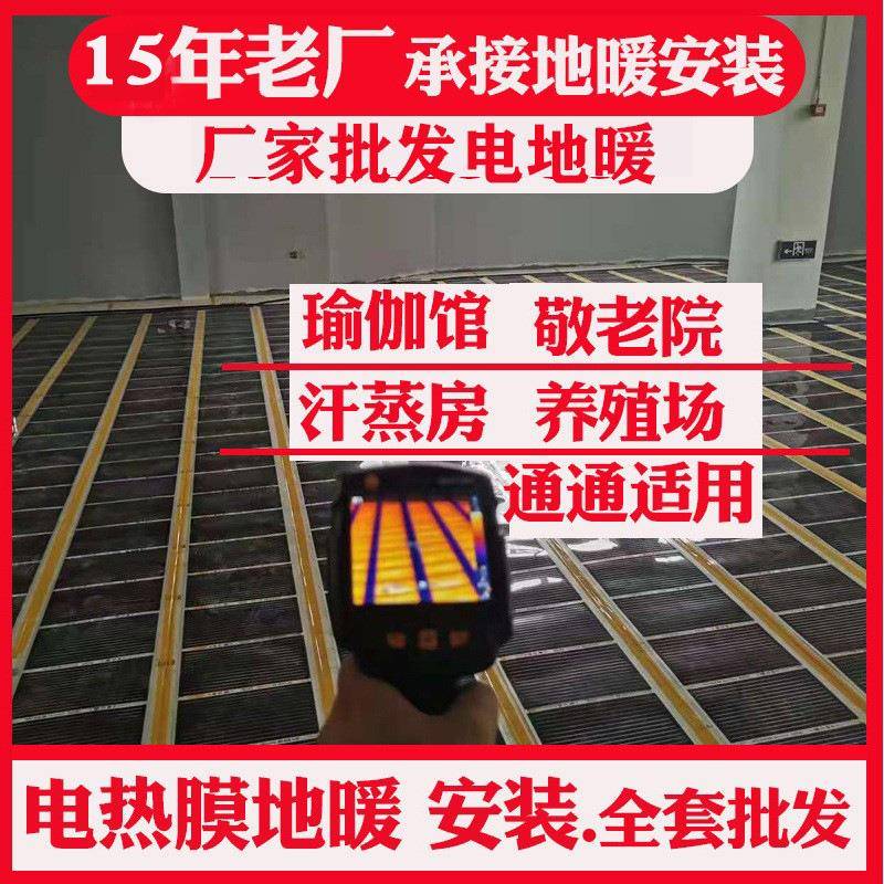 上海电地暖安装电地暖发热电缆安装发热电缆地暖安装石墨烯地暖