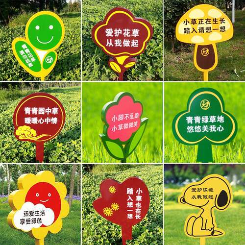 促销户外镀锌板双面爱护花草提示牌绿化牌制做现货发大量库存
