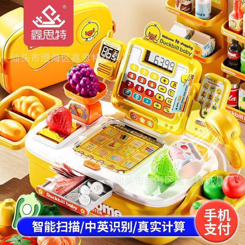 儿童仿真超市收银机玩具扫描感应语音可收纳宝宝过家家玩具套装