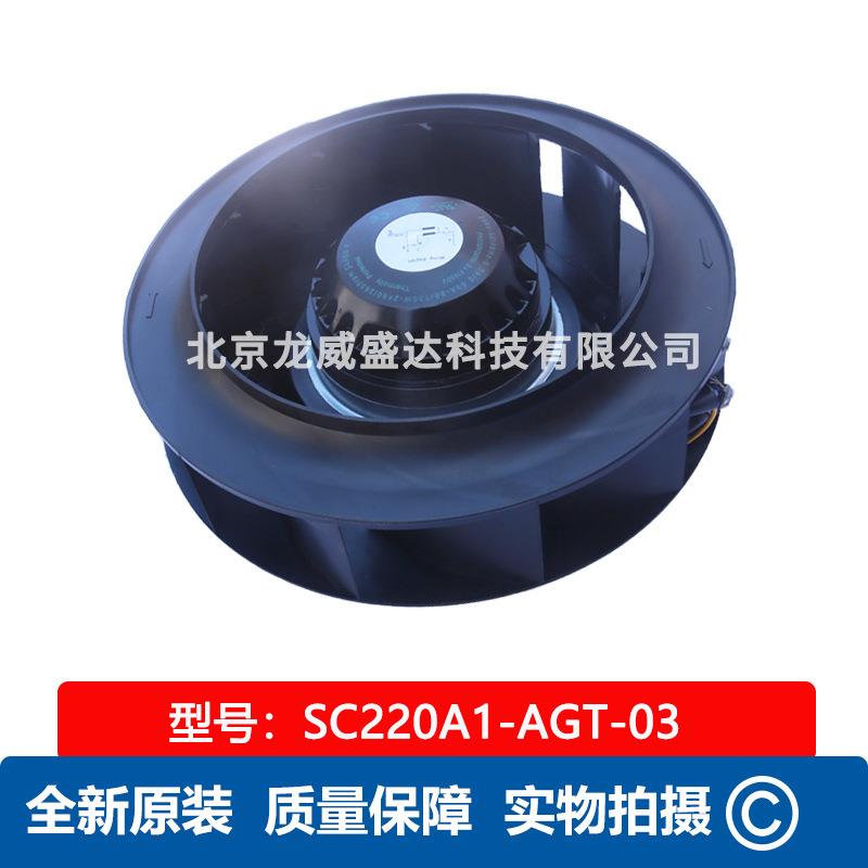 Fanstech泛仕达SC220A1-AGT-03扇叶直径220mm前项离心风机
