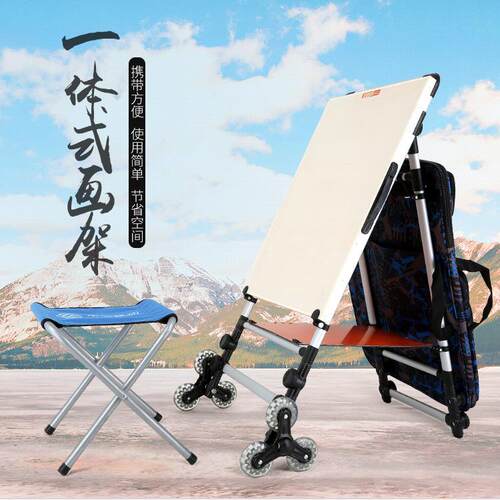 画架拉杆车多功能素描写生美术爬楼一体画架画袋画包