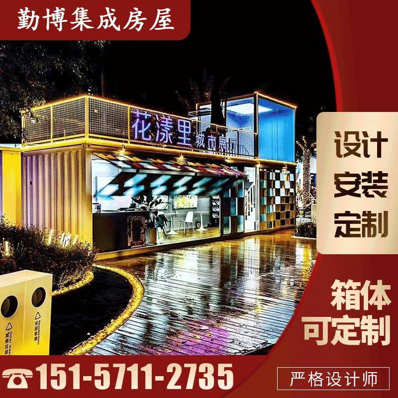 商业海运集装箱房广西北海营销城市展厅案例城市展厅集装箱房屋