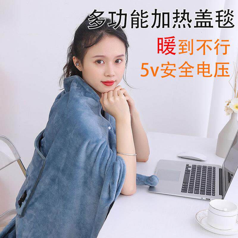 电热毯办公室暖身沙发盖毯盖腿护腿发热午睡披肩毛毯加热usb冬季