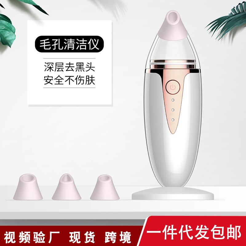 智能毛孔清洁仪去黑头粉刺针家用电动洁面清洁器