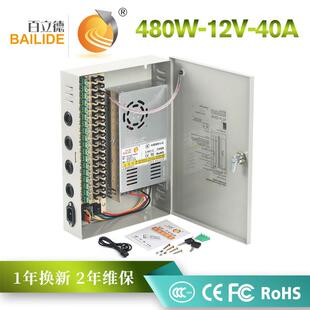 百立德PPTC自恢复多路输出CCTV电源箱12V40A安防监控设备电源