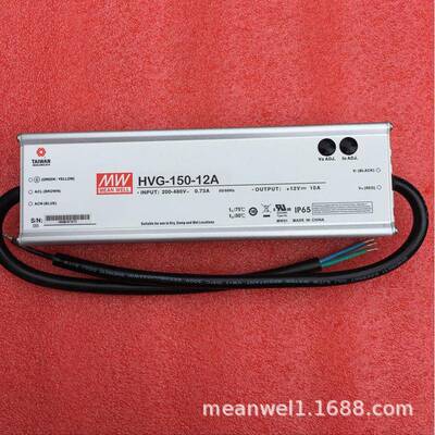 明纬LED防水电源HVG-150-12A/15A/20A/24A/30A/36A/42A/48A/54A
