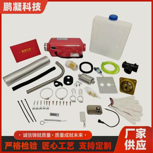 驻车加热器汽车用5KW燃油空气暖风机12v/24v供应即热式加热器