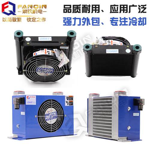 耐用液压风冷却器AH06070608风冷式油散热器AF0510-CA液压换热器