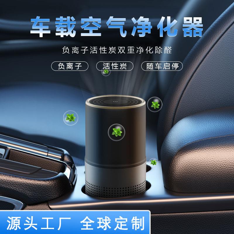 车载空气净化器车用电器科技小型小车汽车专用迷你外贸