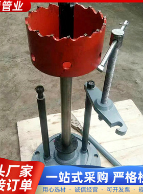 厂家直销管道带压开孔机手动不停水不停气管道钻孔器DN50 100 150