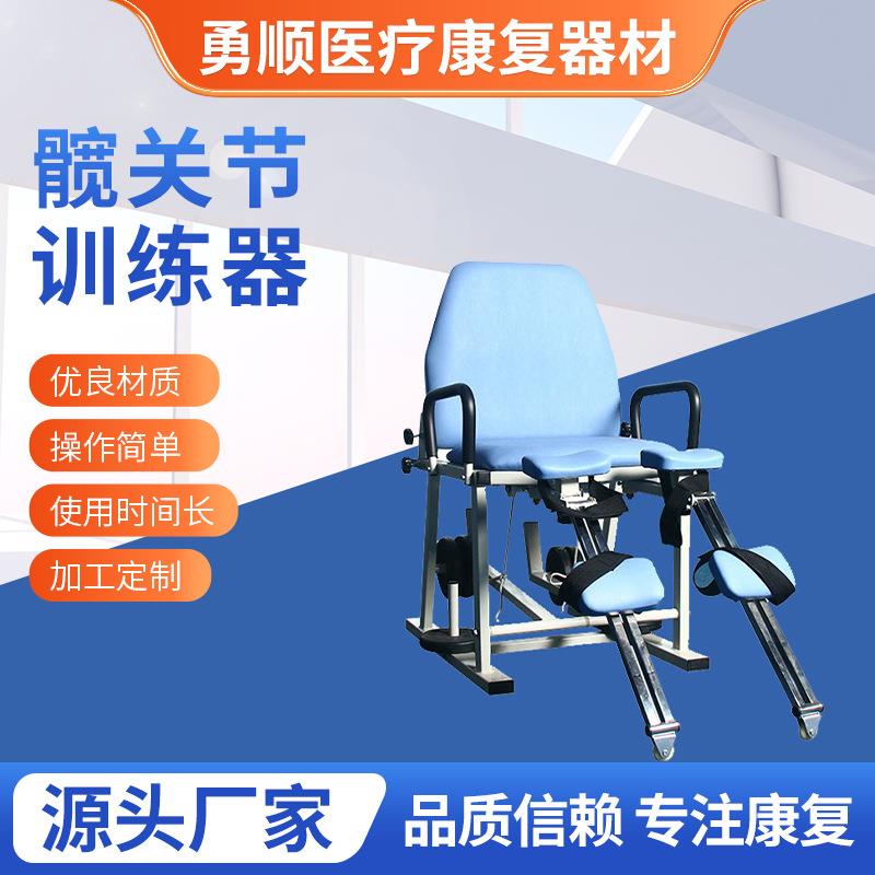 髋关节训练器成人儿童康复器材家用下肢肌力锻炼海绵可调节椅子