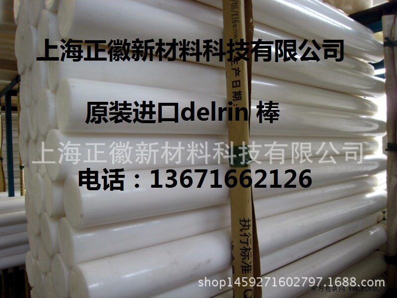 供应德国劳士领进口ROCHLING WHITE  POM棒