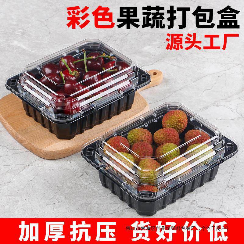 高档一次性水果盒车厘子圣女果菌菇蘑菇杏鲍菇包装盒子食用打包盒