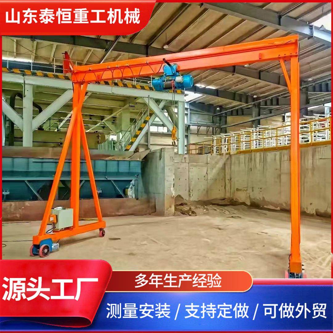 小型移动龙门架起重机室内外移动式小航吊3吨小型龙门架