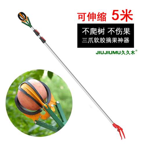 5米3节可伸缩采果剪摘果剪刀摘果器采果器采摘器园林剪