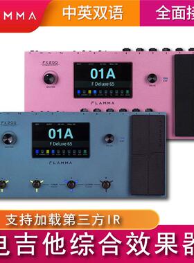 FLAMMAFX200电吉他效果器中文触屏音箱模拟内录鼓机LOOPER伴奏