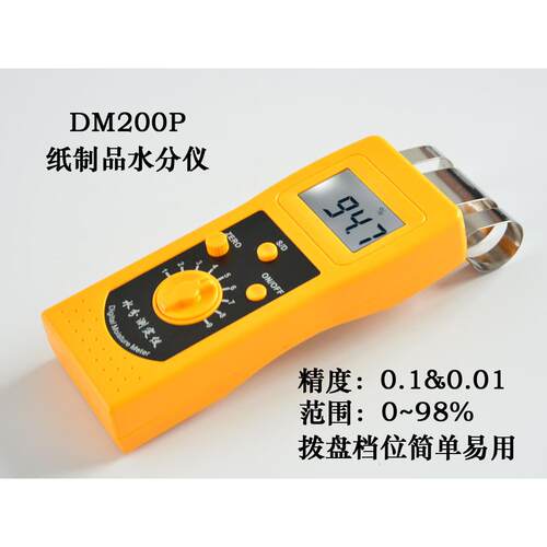 DM200P拓科牌纸品行业用回潮率仪