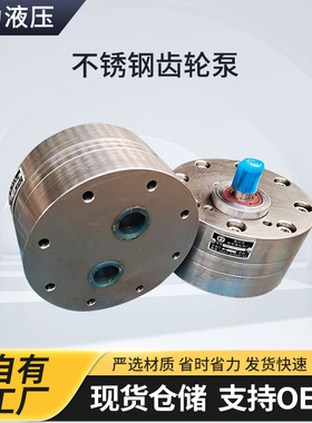 304不锈钢齿轮泵CB-BNS型耐酸碱吸料泵自吸齿轮式输油泵电动