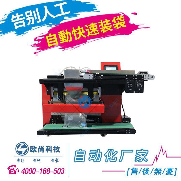 元器件半自动套袋机塑胶五金件装袋贴标机玩具装袋打包一体机