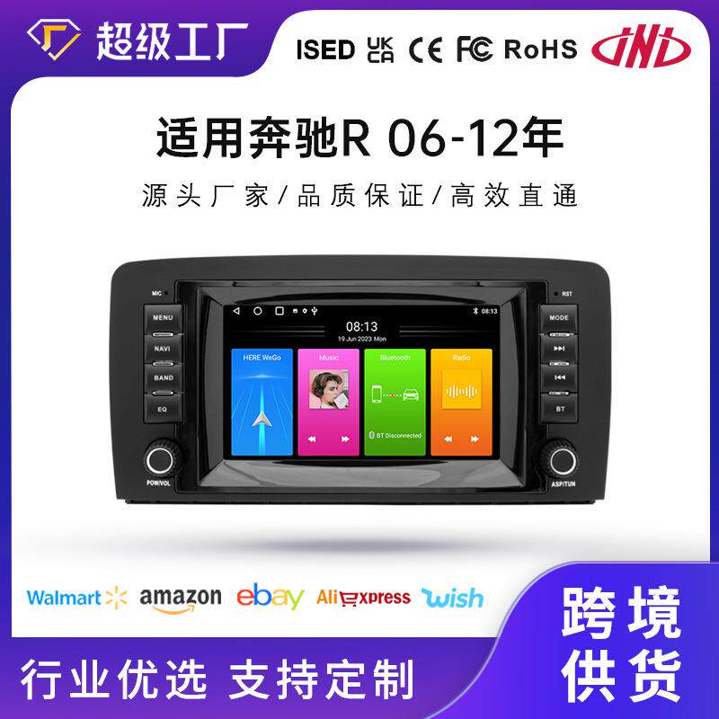 7寸奔驰R级适用R300/R63/AMG车载导航仪无线carplay车机互联