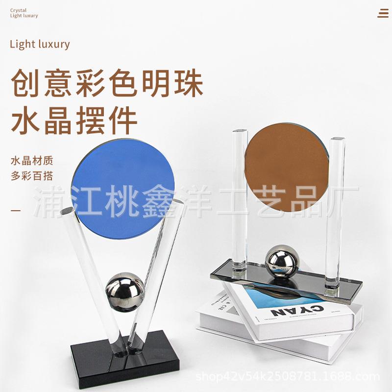 轻奢彩色明珠水晶摆件样板间民宿别墅玄关客厅家居软装家饰工艺品