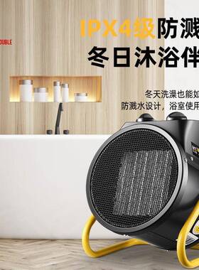 宝工(BGE)工业取暖器暖风机热风机家用浴室小型烤火器电暖炉