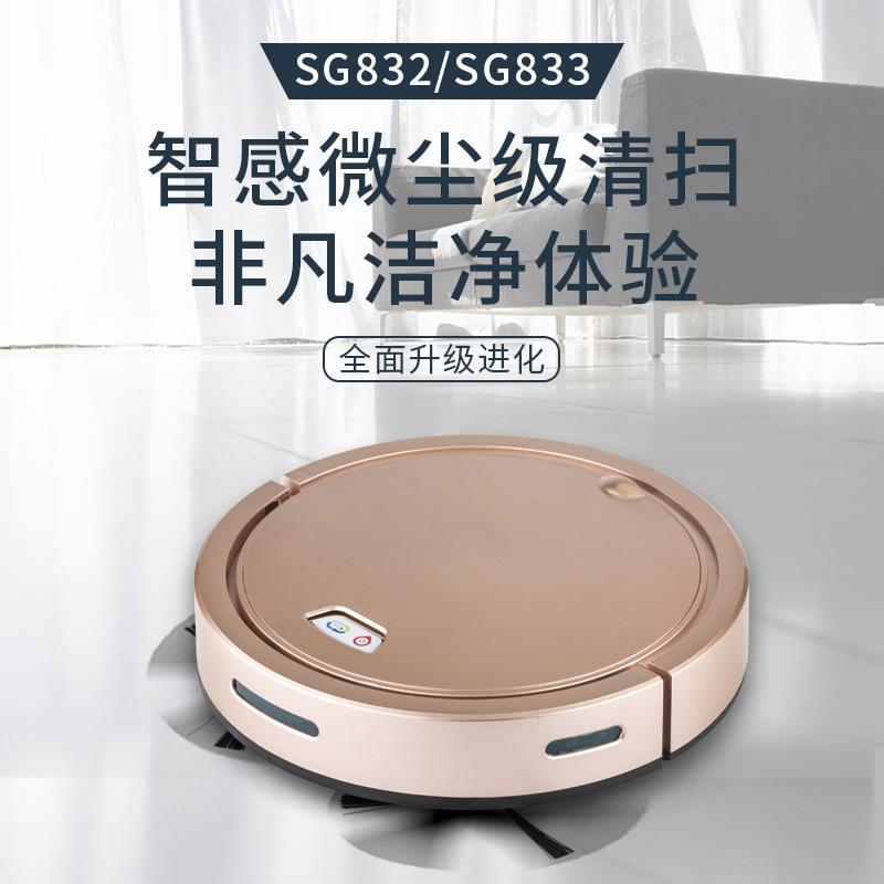 自动回充家用智能扫地机吸尘器扫拖吸一体清洁机感应防跌落小家电