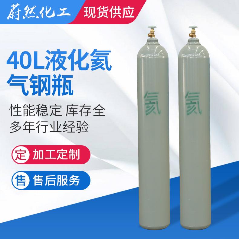 供应40L氦气钢瓶液化钢瓶工业无缝钢瓶量大从优一年保修