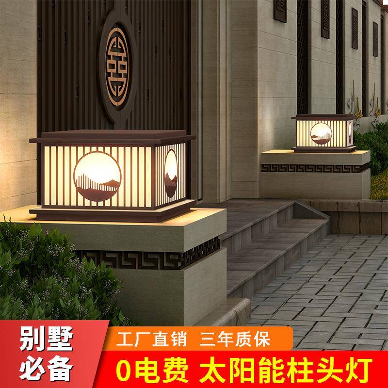 太阳能柱头灯户外新中式大门柱子围墙灯别墅小区学校庭院灯接电