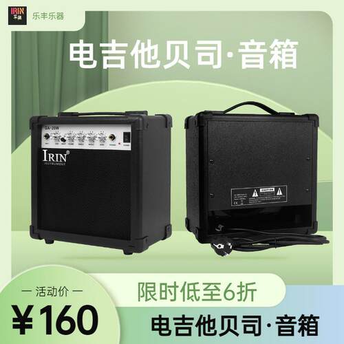 电吉他充电扩音专用音箱20w便携式迷你小音响初学者电贝司专用音