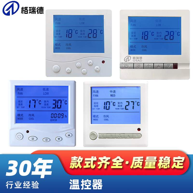 温控器BEM102 温度控制器 CHB 智能温控器 CH可调温度 REX