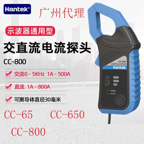 汉泰Hantek CC-65示波器交直流电流钳20K带宽10MA-65A电流探头