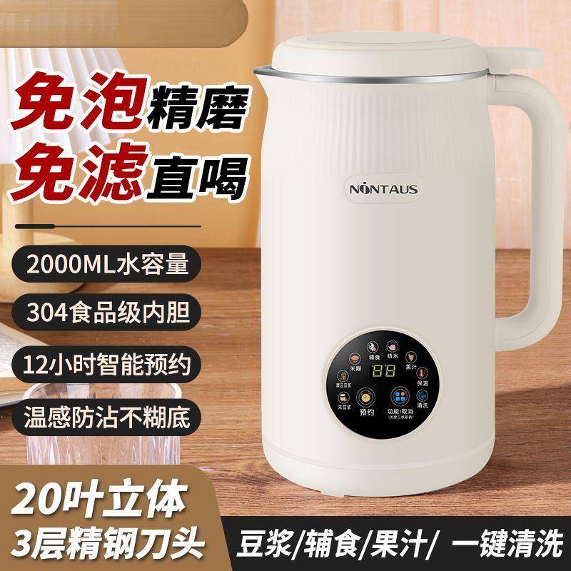多功能豆浆机破壁机超静音小型自动加热免煮家用榨汁机辅食机