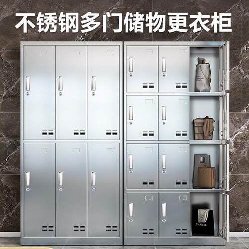 304不锈钢更衣柜无尘净化车间换衣柜健身房存放柜浴室收纳柜