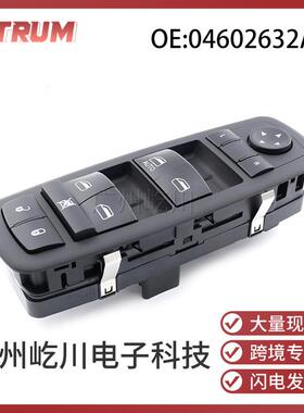 04602632AG适用于克莱斯勒道奇吉普车窗按钮汽车电动玻璃升降开关