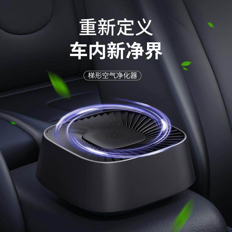 AQ1梯形空气净化器迷你家用桌上小型净化器USB车载充电除甲醛净化