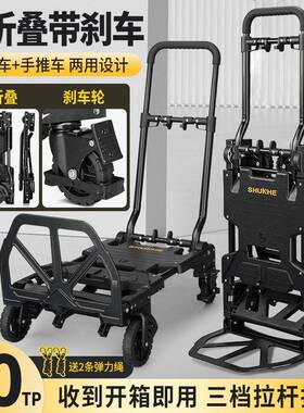 小拉家用平板车便携王手静音顺和手推车载重拖车四轮推车轻便折叠