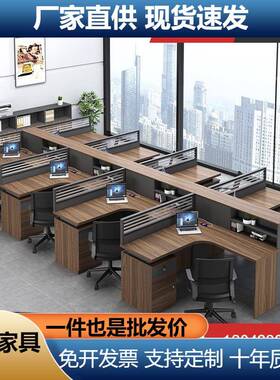 职员办公桌椅组合办公家具简约6人工位员工卡座屏风办公桌卡位