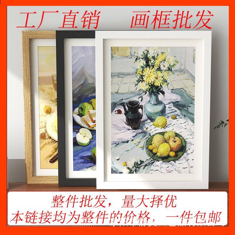 简约相框16开A3a4素描画框装裱挂墙4开8K大尺寸手工拼图框架