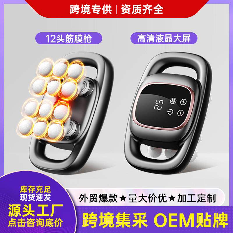 12头筋膜枪英文版多头按摩仪器8头多功能十二头筋膜枪工厂