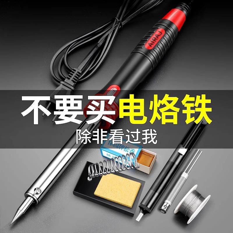 电烙铁家用小型焊锡枪维修焊接电焊笔铬铁洛铁神器专业级花盆打孔