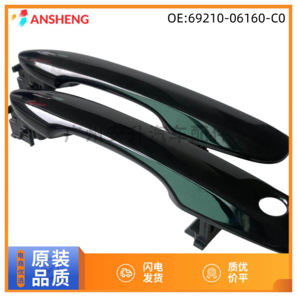 69210-06160-C0适用丰田卡罗拉亚洲狮亚洲龙车门拉手外把手开启器