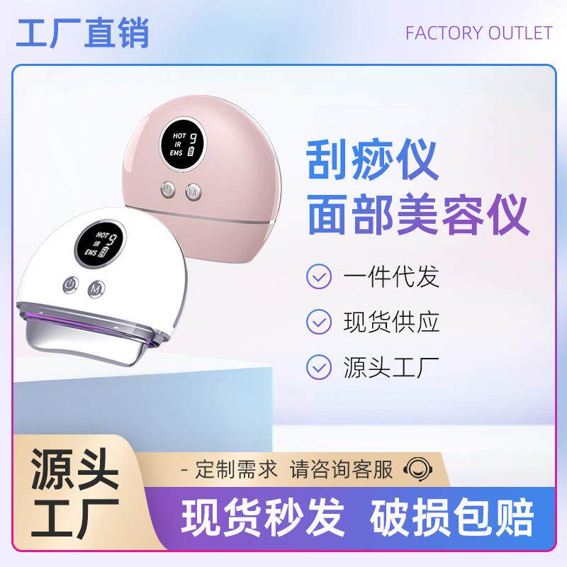 热销美容仪器面部导入仪按摩仪红蓝光家用电动美颈仪刮痧仪器