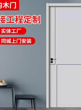 简欧现代平开房门家用复合烤漆木皮实木门一套白色免漆木门