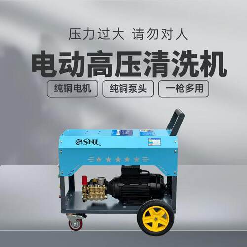 150-350公斤高压清洗机清洗机器洗车养殖场物业工地电动款洗车机