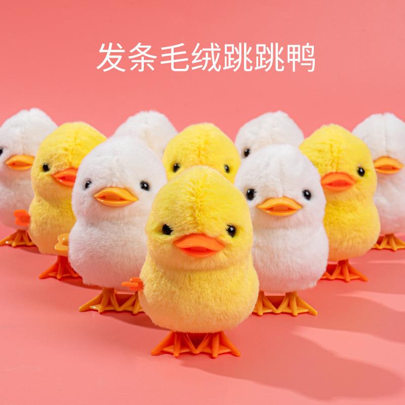 乐吉儿跳跳鸡12只装上链发条小鸡玩具毛绒跳跳鸭网红摆地摊产品