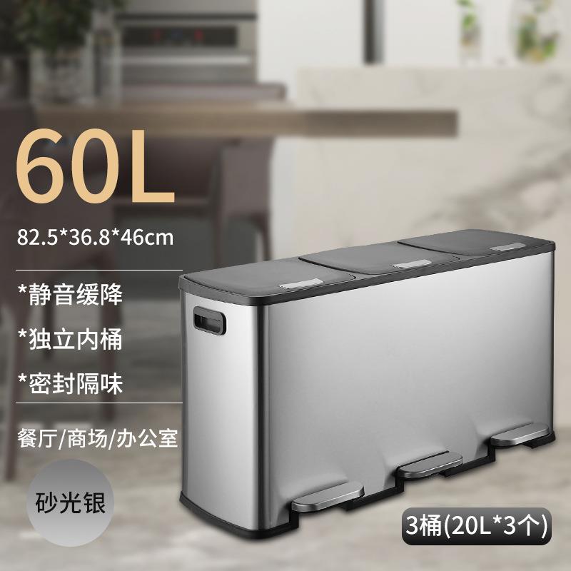 60L~90L不锈钢分类桶大容量干湿分离厨房商场学校静音缓降收纳桶