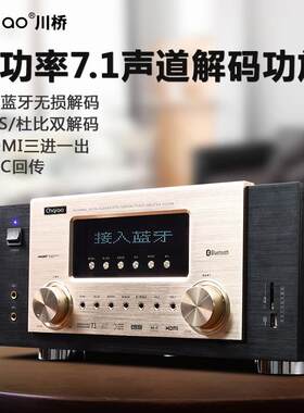 Chqiao大功率7.1家卡拉OK庭影功放机客厅家用环绕声KTV中心机